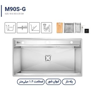 سینک توکار پله دار متا مدل M90S-G
