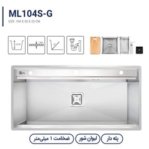 سینک توکار پله دار متا مدل ML104S-G