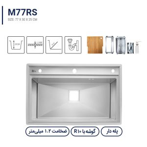متا سینک کرو M77RS
